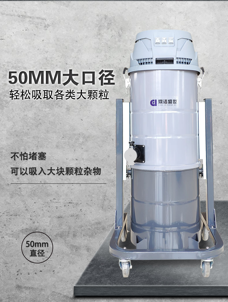 DJ36100P工業(yè)吸塵器工廠車間粉塵克星鐵屑粉末、加工涂料85
